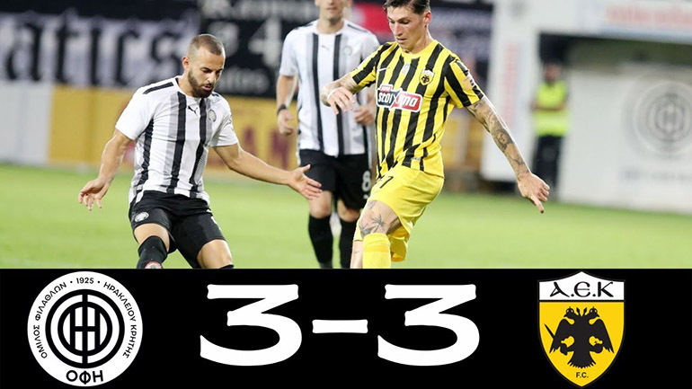 Η ΑΕΚ είναι ένα ανοιχτό βιβλίο…